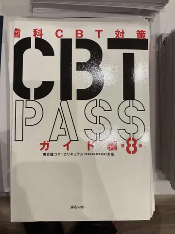 CBT PASS
