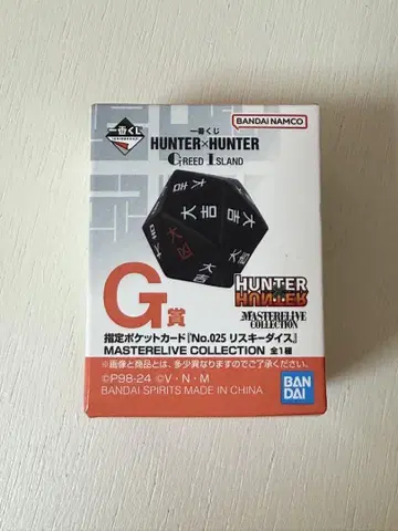 HUNTER x HUNTER 제일복권 G상 리스키 다이스