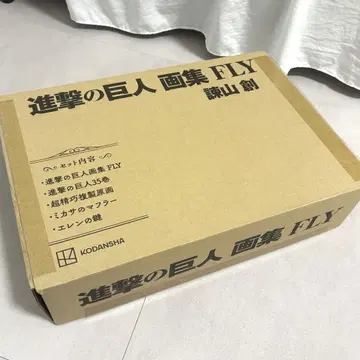 진격의 거인 화집 fly 35권 포함