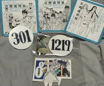 토가시 요시히로전 굿즈