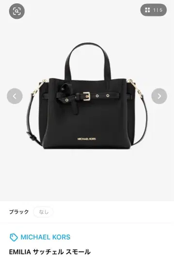 MICHAEL KORS EMILIA 사첼 스몰 블랙