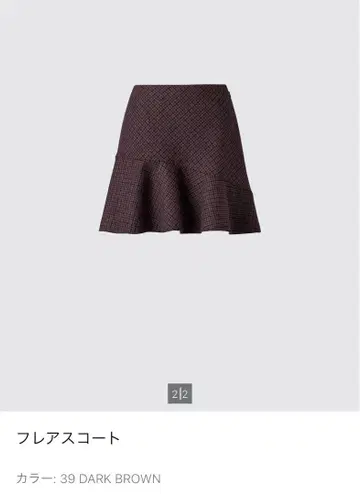 UNIQLO C 플레어 스커트 S