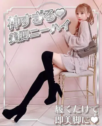 michellMacaron 슬림 레그 니하이 부츠 미셸 마카롱