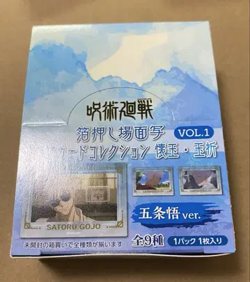 주술회전 금박 장면 사진 클리어 카드 컬렉션 고죠 사토루 미개봉 BOX