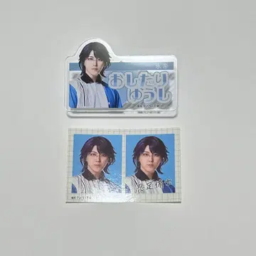 테니뮤 오시타리 유시 로프트 오나마에 클립 스티커