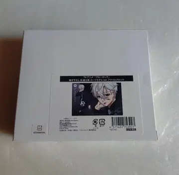 블루 록 나기 세이시로 수트 모델 ver 아크릴 블록