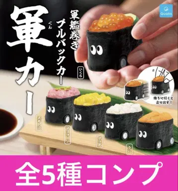 군함말이 풀백카 군카 전 5종