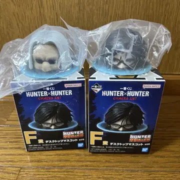 제일복권 HUNTER x HUNTER F상 데스크탑 마스코트 2종