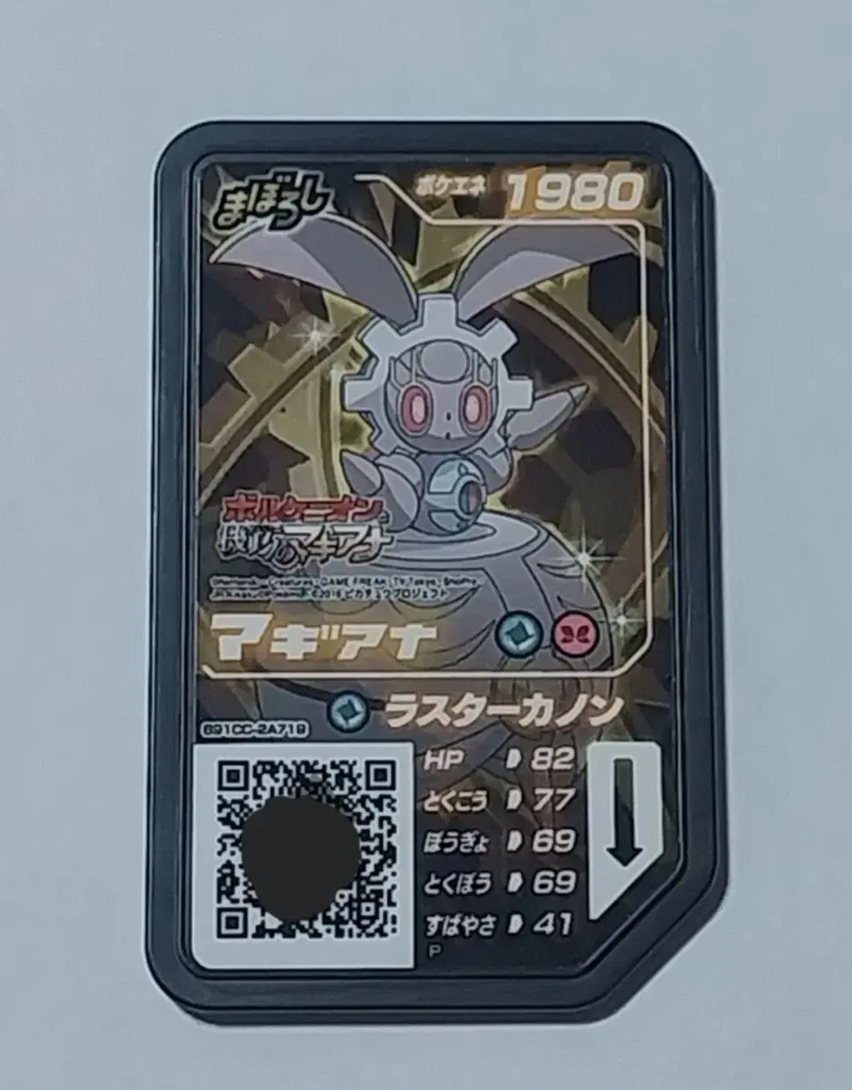 Japanese version Gaole Magiana pre-order benefit sell