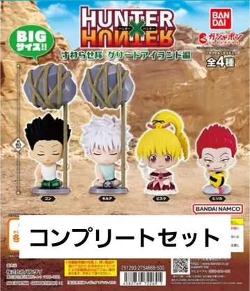 HUNTER x HUNTER 스와라세타이 그리드 아일랜드 컴플리트 세트