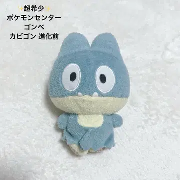 레어 포켓몬 센터 카비곤 진화 전 봉제 인형 포켓몬 인형