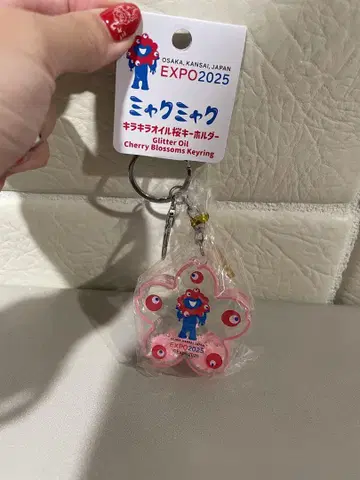 만박 EXPO2025 미야쿠미야쿠 반짝반짝 오일 벚꽃 키링