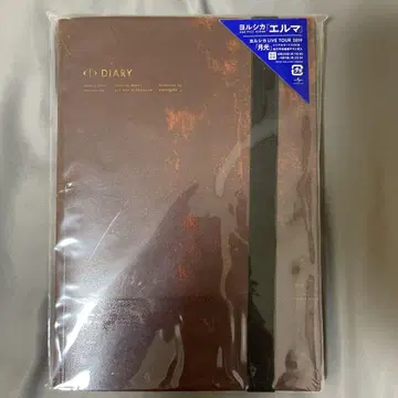 엘르마 초회 한정판