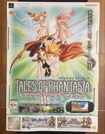 [레어템] PSP 테일즈 오브 판타지아 매장 홍보 포스터 후지시마 코스케