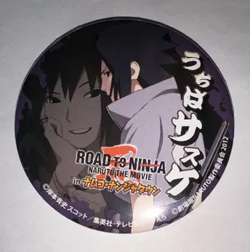 난자타운 ROAD TO NINJA 우치하 사스케 캔뱃지