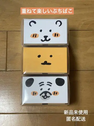 겹쳐서 즐거운 푸치바코 농담곰/두더지 고로케/퍼그 씨