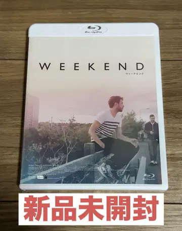 위크엔드 WEEKEND 블루레이 Blu-ray 미개봉 새상품 단종