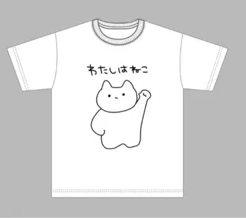 nyanMe 나는 고양이 T셔츠