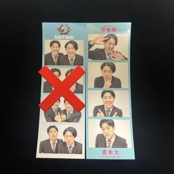 다이타쿠 올만게키 TOKYO 4컷 사진 스티커