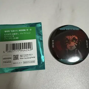 귀멸의 칼날 눈빛 카이가쿠 캔뱃지 영화 굿즈 모노가타루