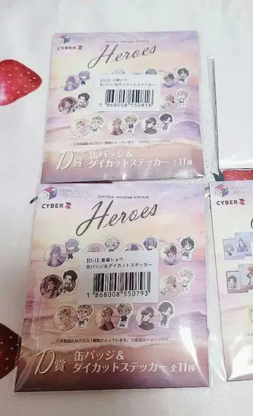 니지산지 HEROES 바다의 집 복권 코야나기 로우 호시미치 쇼