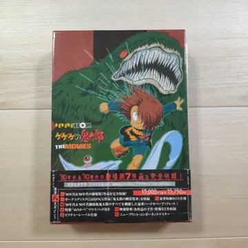 게게게의 키타로 극장판 DVD-BOX 게게게BOX THE MOVIES