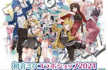 하츠네 미쿠 HAPPY STATION 2021 B2 태피스트리 콜라보샵