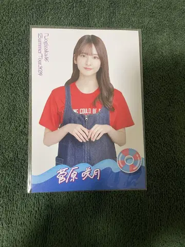 노기자카46 스가와라 사츠키 엽서 한여름의 전국 투어 2024