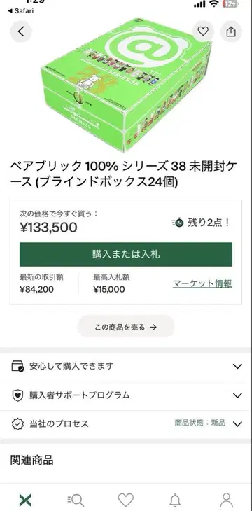 BE@RBRICK SERIES 38 베어브릭 시리즈 38