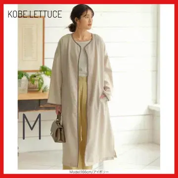 새상품 KOBE LETTUCE 아이보리 M 노카라 코트 벨트 포함