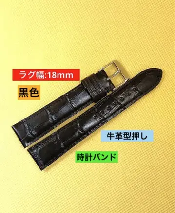 18mm 블랙 가죽 벨트 크로커다일 패턴