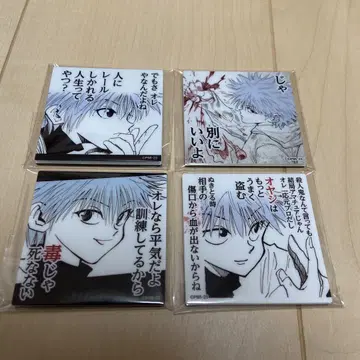 토카시 요시히로전 HUNTER x HUNTER 마그넷