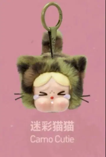 CRYBABY Wild but Cutie Camo cutie