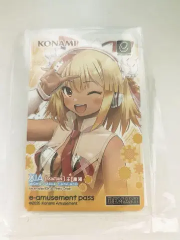 시아 e-amusement pass 카드 코나미 복권 beatmania