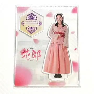 [ 미개봉 ] 화랑 아크릴 스탠드 아로 이와타 하루키