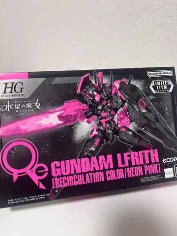 HG 건담 르브리스 리서큘레이션 컬러