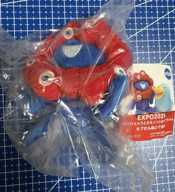 EXPO 만박 미야쿠미야쿠 캡슐 봉제 인형 앉은 포즈 간사이 만박