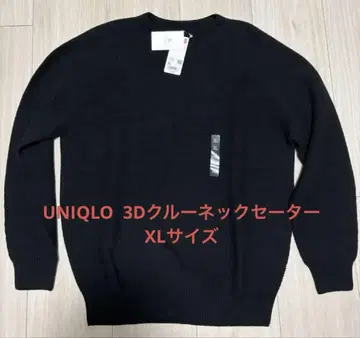 [ 새상품 ] UNIQLO 3D 크루넥 스웨터 블랙