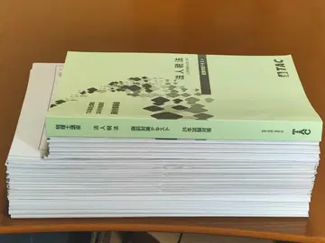 2024 TAC 법인세법 직전 대책 코스 거의 새상품 세무사