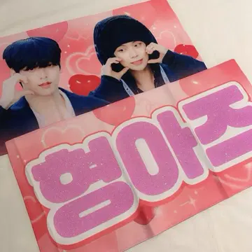 TXT 영준 수빈 슬로우건 굿즈