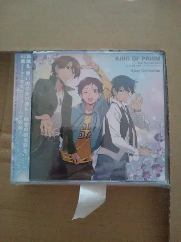 KING OF PRISM SongCollection CD