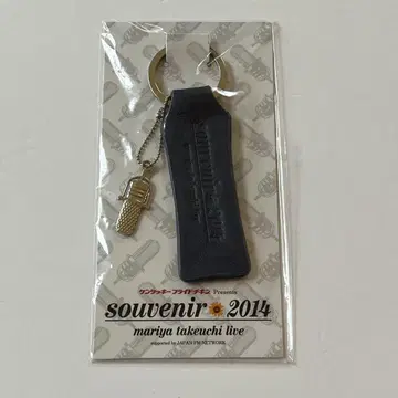[ 미개봉 ] 타케우치 마리야 souvenir2014 키링