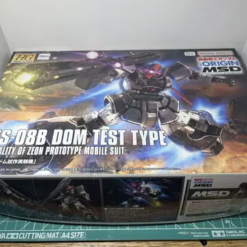 HG MS-08B 돔 테스트 타입