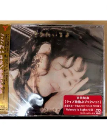 나카지마 미유키 여기에 있어 CD+DVD 초회반 미개봉 새상품