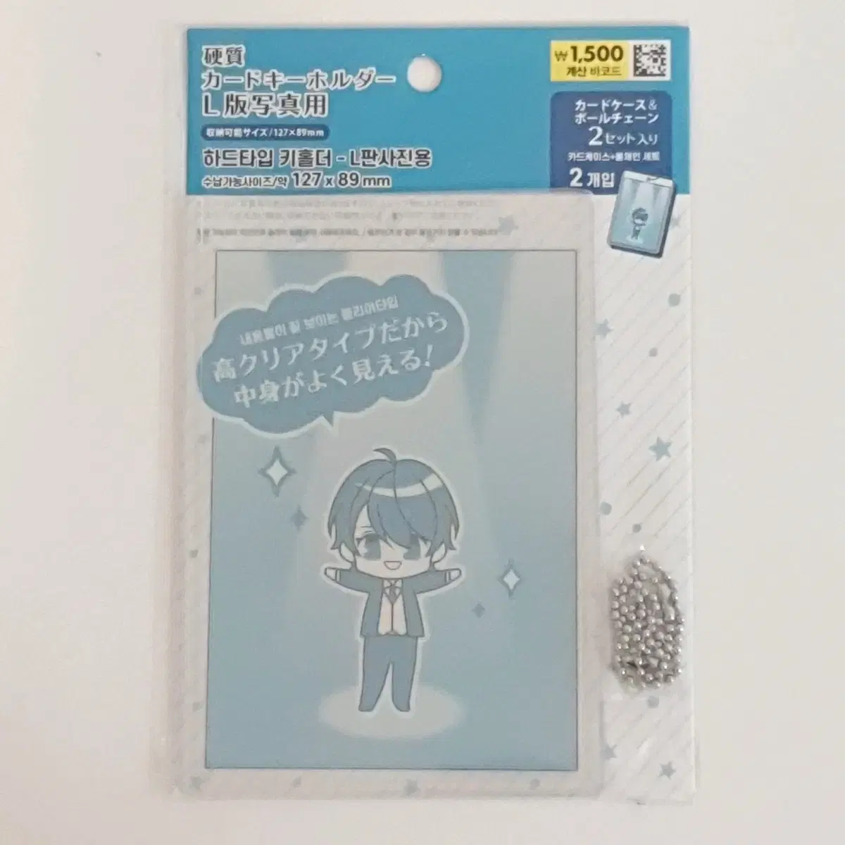 Ball chain hard type key holder, 2 pieces, L-size photo toploader, POCA, postcard