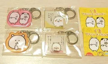 나가노 곰 퍼그 아크릴 키링 4개 세트