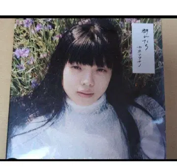 카네코 아야노 무레타치 CD