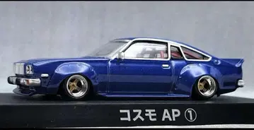그라찬 컬렉션 코스모 AP 1