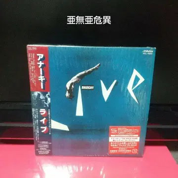 아무아키 아나키 라이브