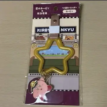 별의 커비 x 한큐 전철 콜라보 손잡이 키링